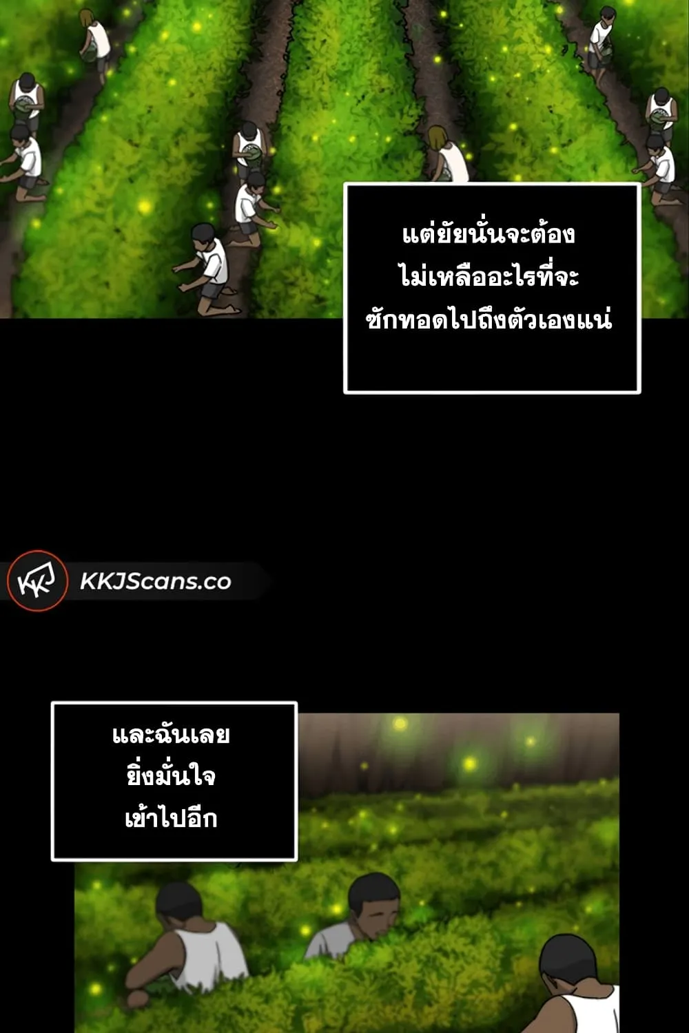 Tomb Raider King - หน้า 19