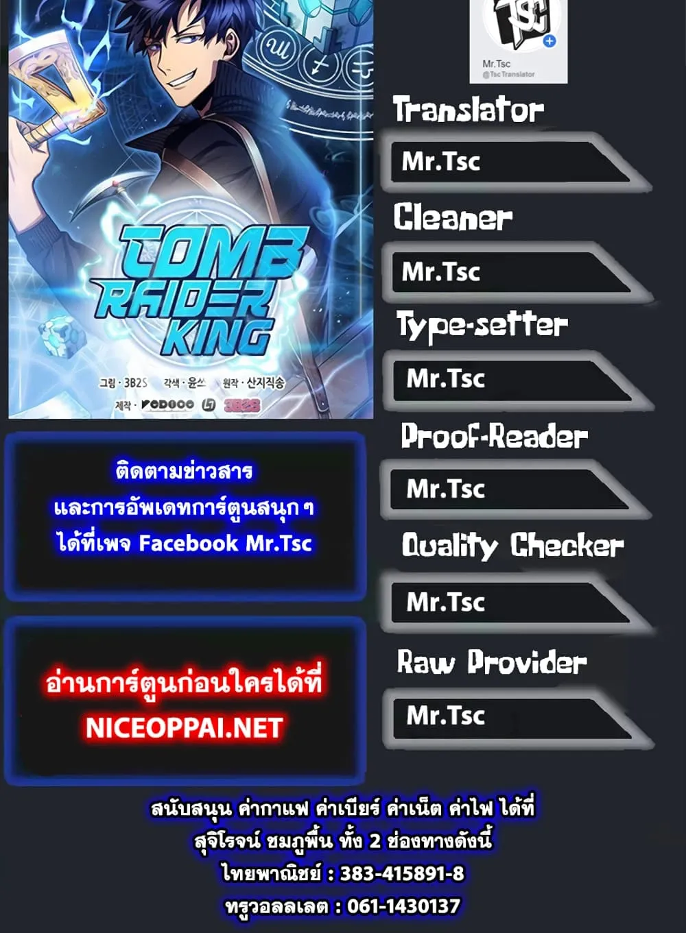 Tomb Raider King - หน้า 115