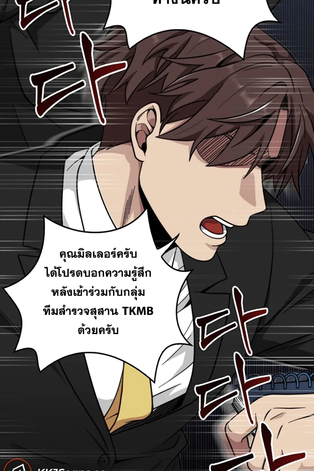 Tomb Raider King - หน้า 7