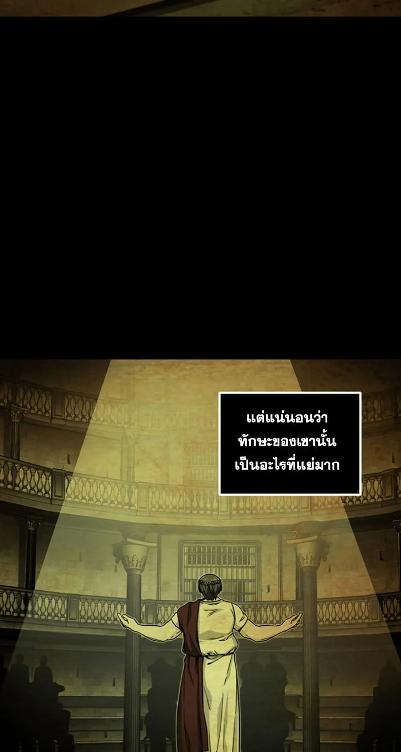 Tomb Raider King - หน้า 37