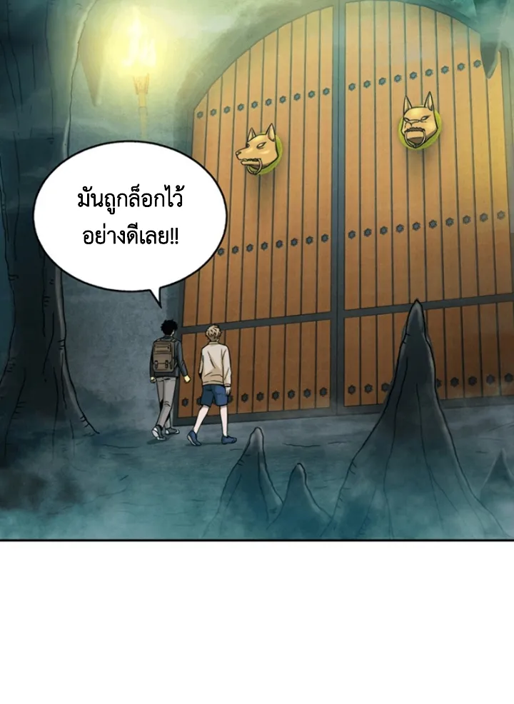 Tomb Raider King - หน้า 44