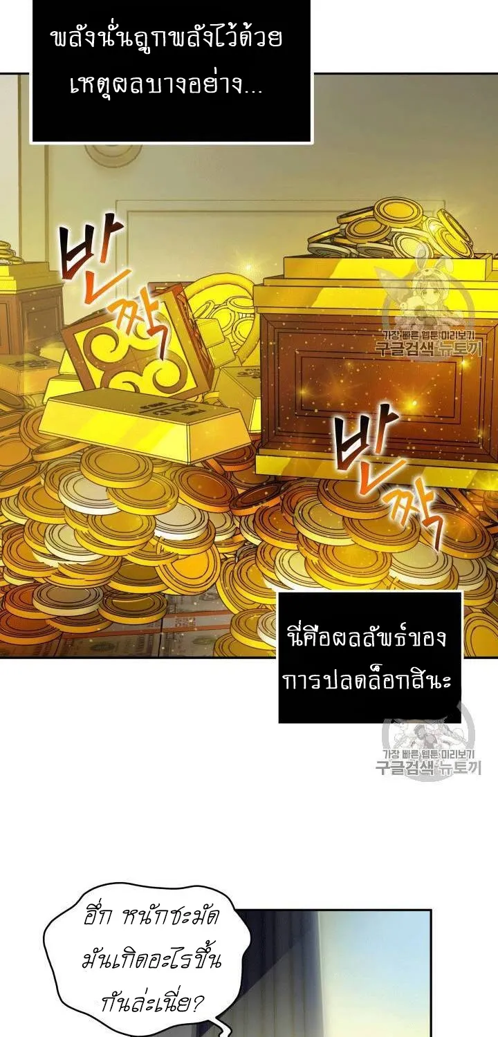 Tomb Raider King - หน้า 47