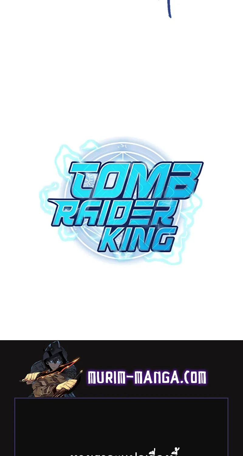 Tomb Raider King - หน้า 86