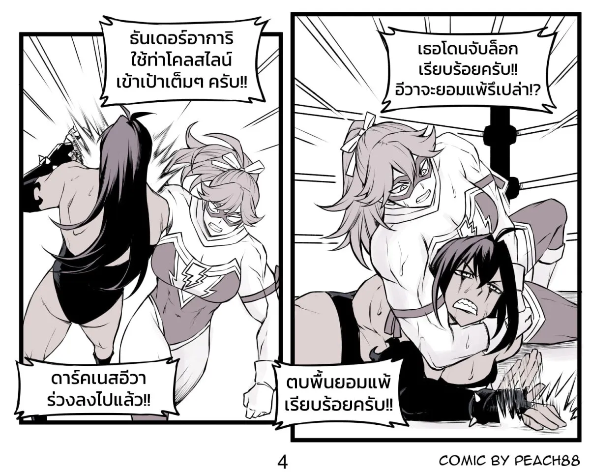 Tomboy Girlfriends - หน้า 4