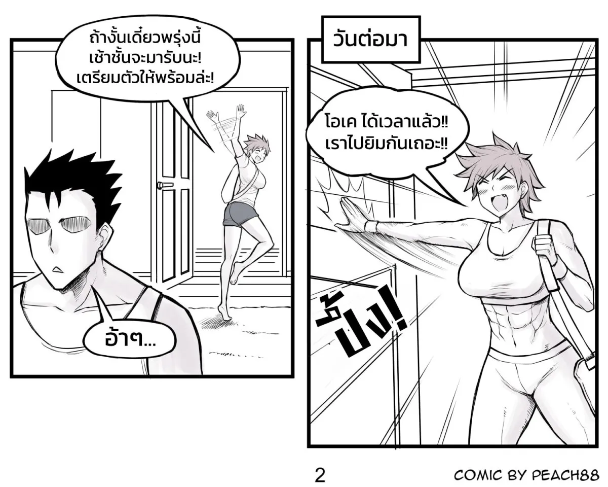 Tomboy Girlfriends - หน้า 1