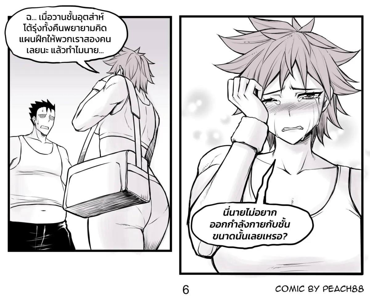 Tomboy Girlfriends - หน้า 5