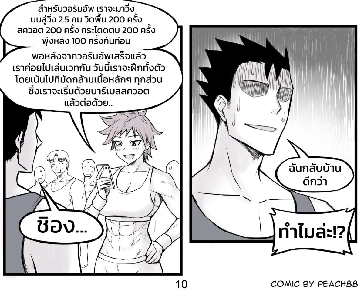 Tomboy Girlfriends - หน้า 9