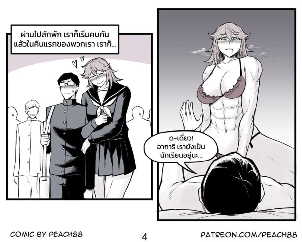 Tomboy Girlfriends - หน้า 3