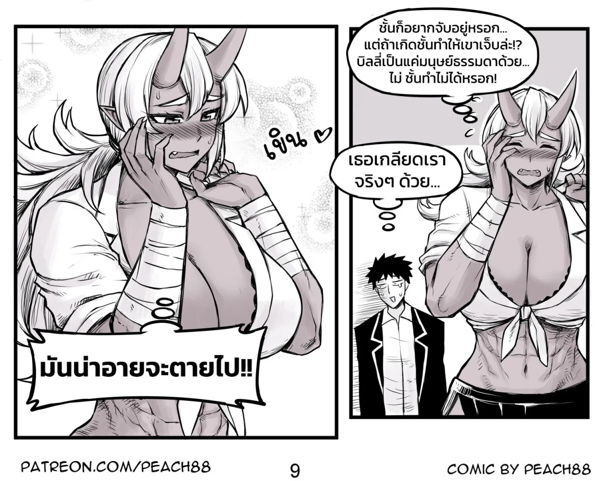 Tomboy Girlfriends - หน้า 10