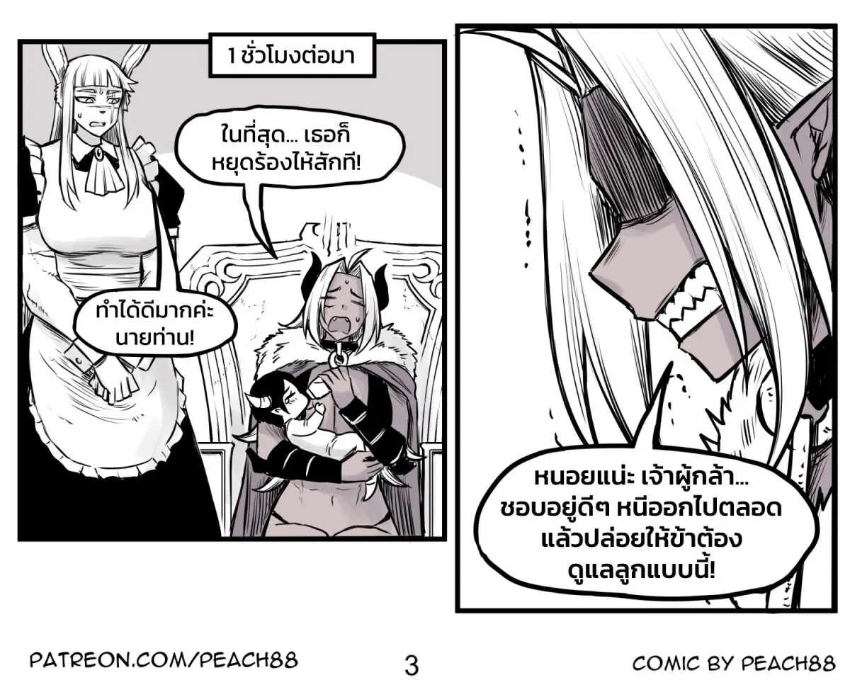 Tomboy Girlfriends - หน้า 2