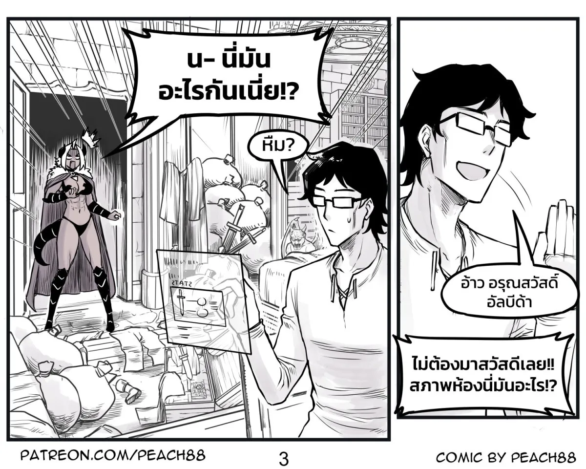 Tomboy Girlfriends - หน้า 2