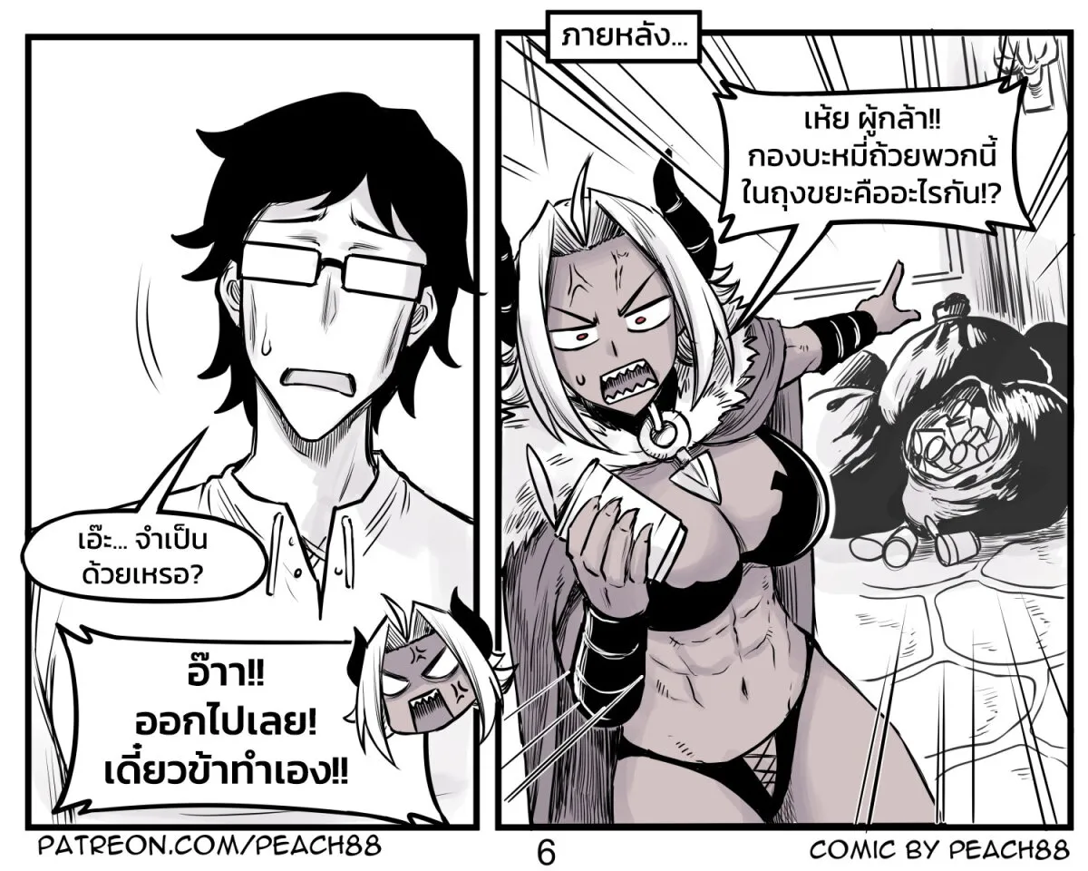 Tomboy Girlfriends - หน้า 5