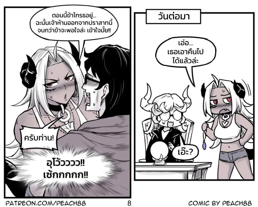 Tomboy Girlfriends - หน้า 7