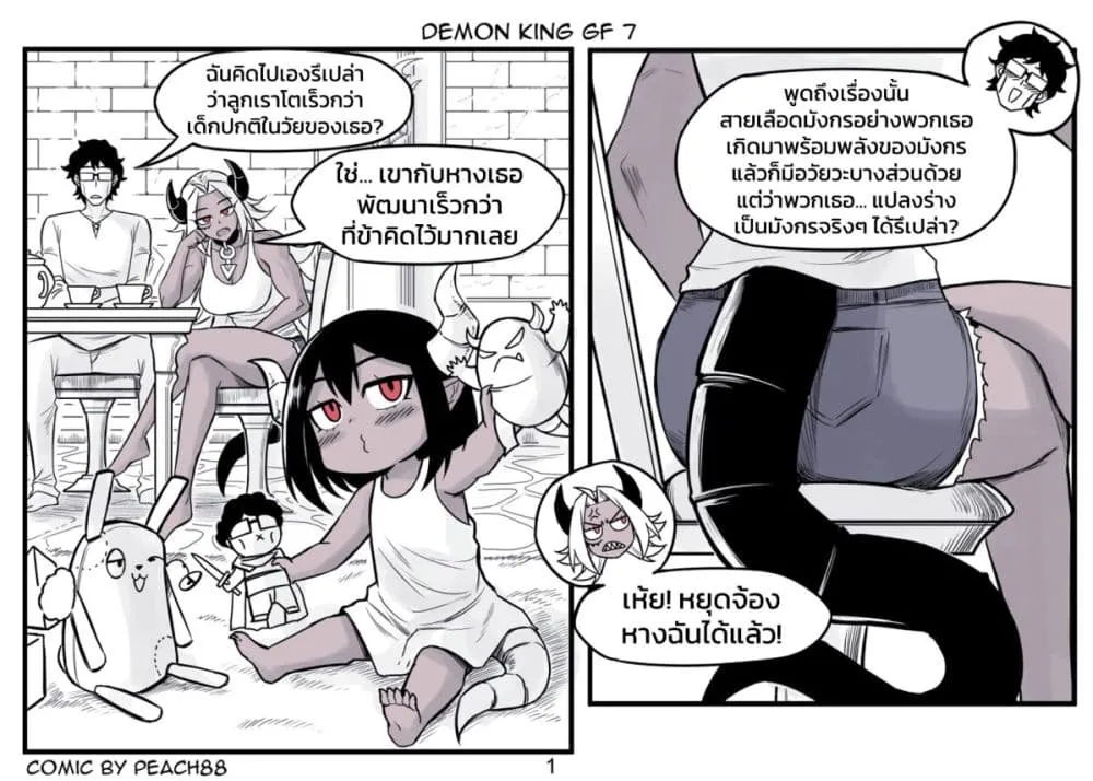 Deemanga Comic online