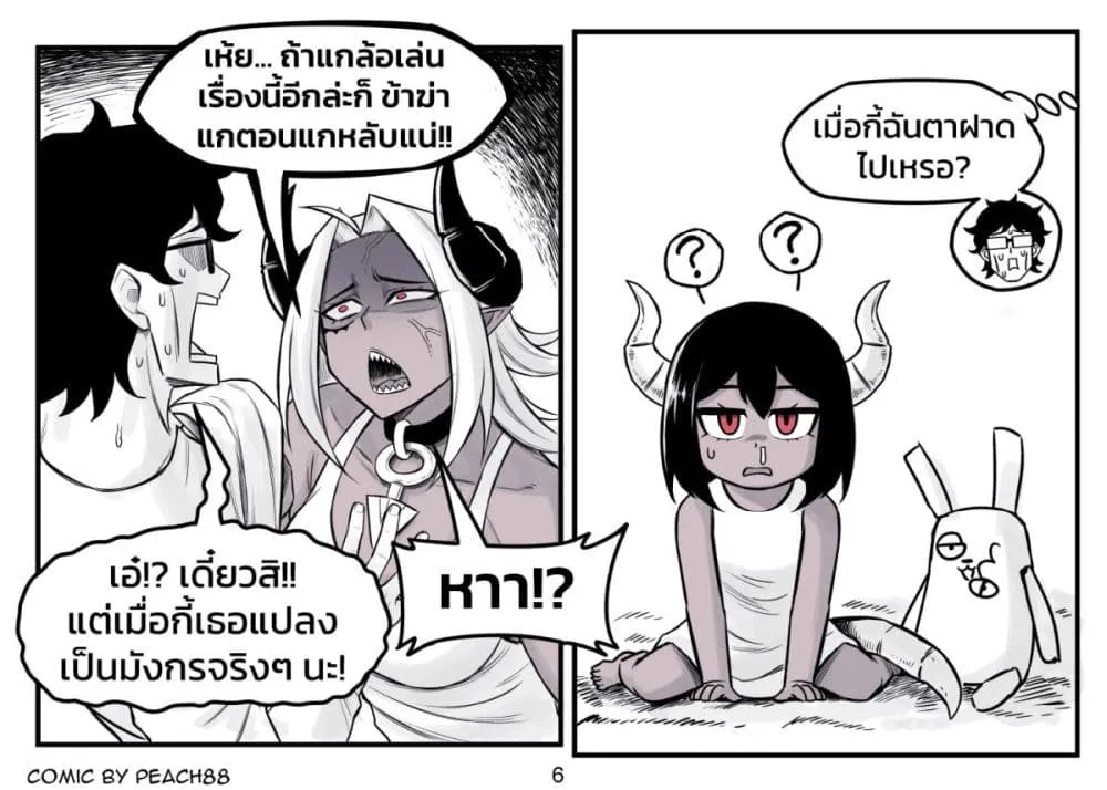 Tomboy Girlfriends - หน้า 5