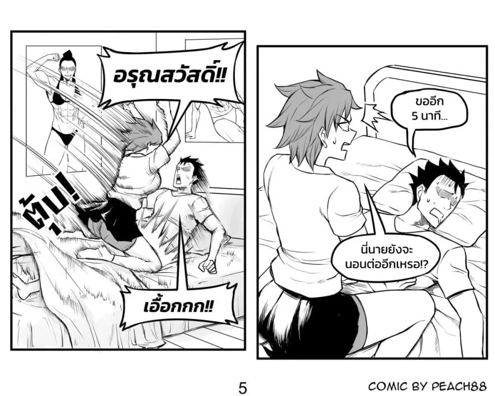 Tomboy Girlfriends - หน้า 4