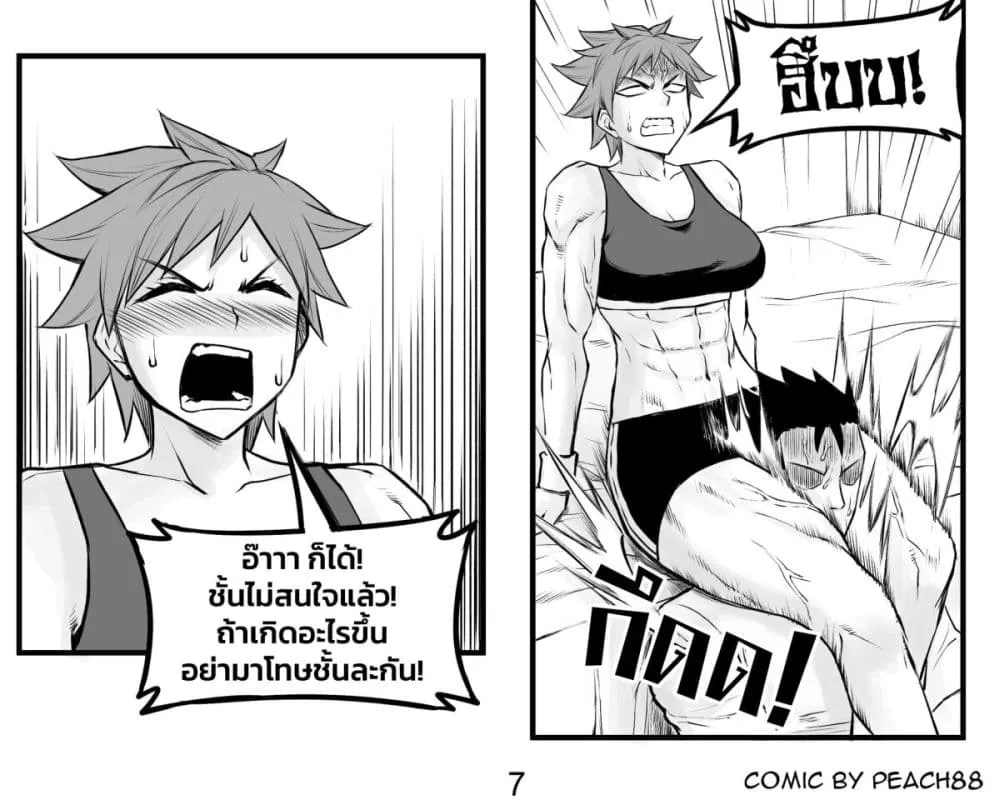 Tomboy Girlfriends - หน้า 6