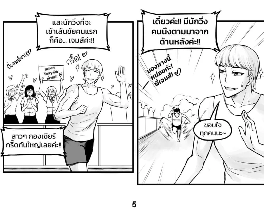 Tomboy Girlfriends - หน้า 4