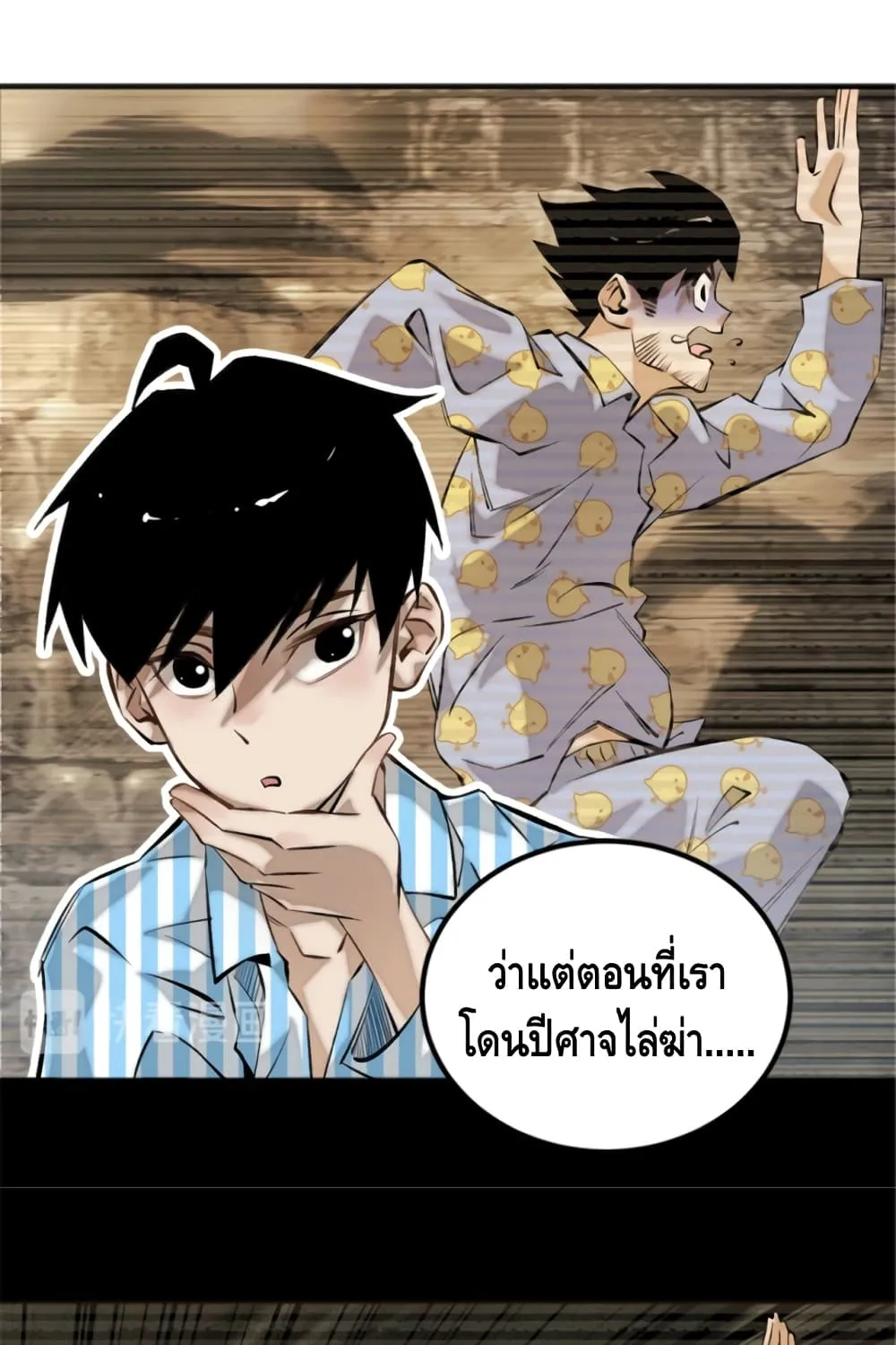 Tomorrow’s Oisaster - หน้า 28