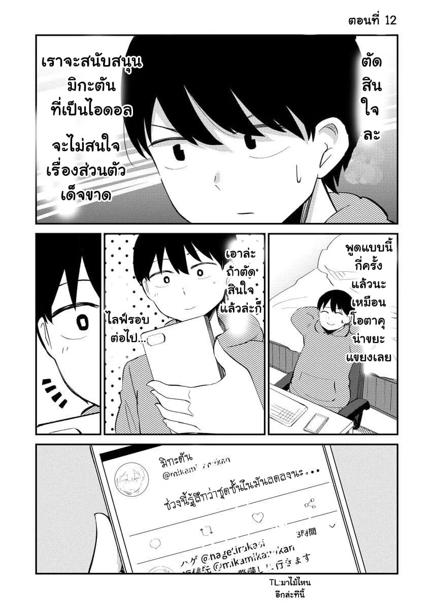 SiamManga Comic online