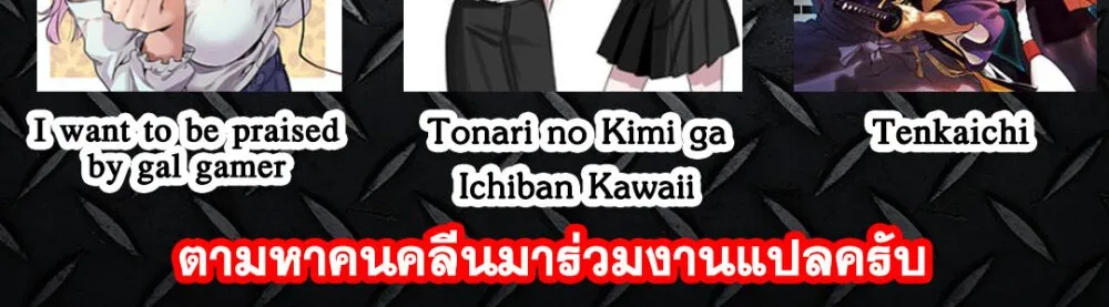 Tonari no Kimi ga Ichiban Kawaii - หน้า 8