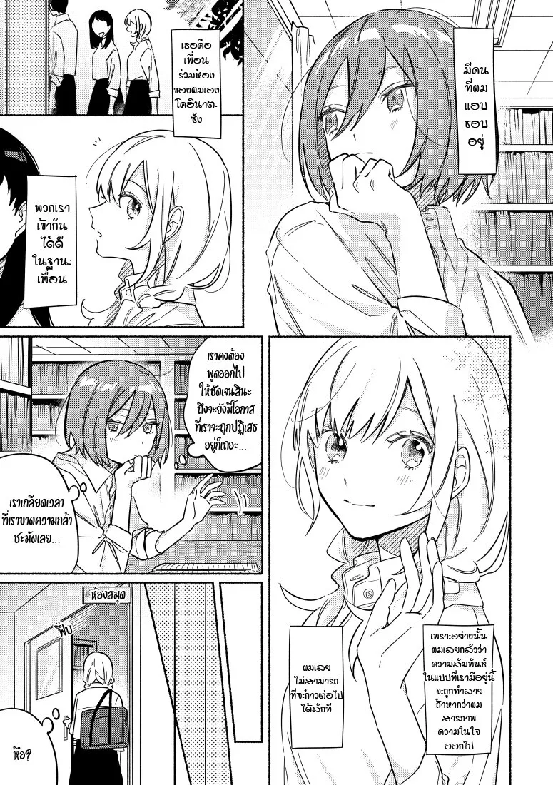 SiamManga Comic online