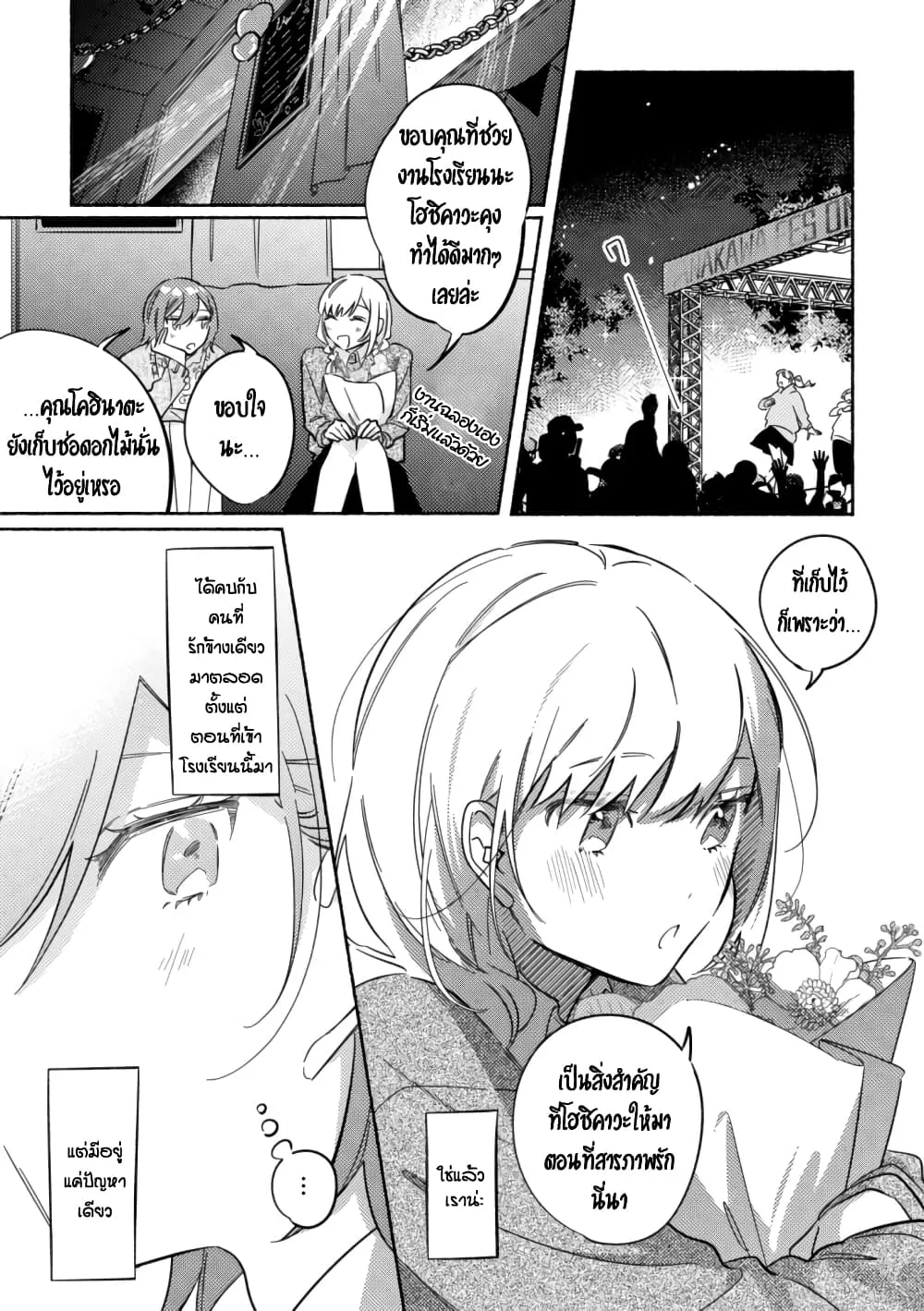 SiamManga Comic online