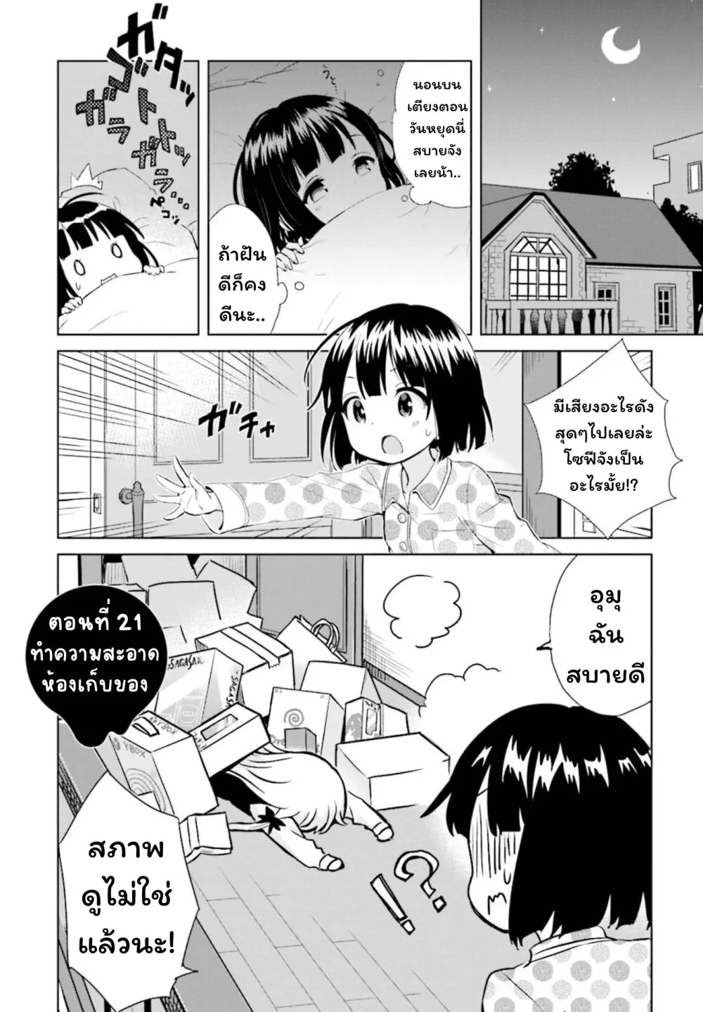 RakManga Comic online