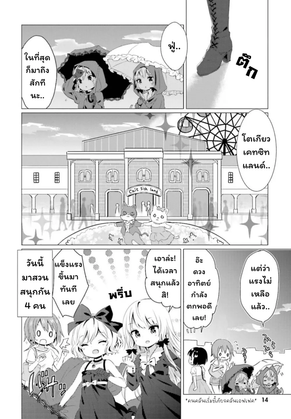 Tonari no Kyuuketsuki-san - หน้า 1