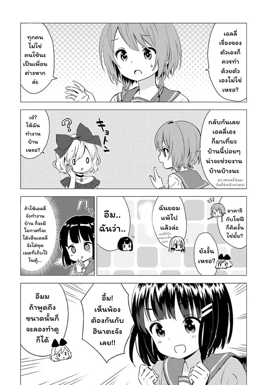 Tonari no Kyuuketsuki-san - หน้า 1