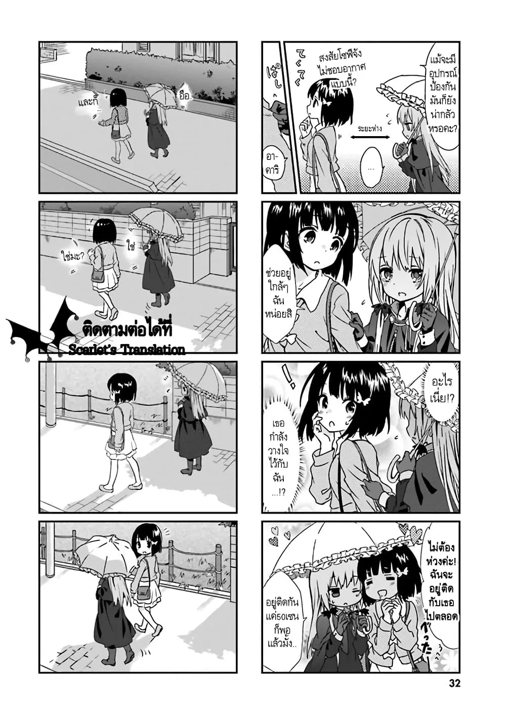 Tonari no Kyuuketsuki-san - หน้า 5