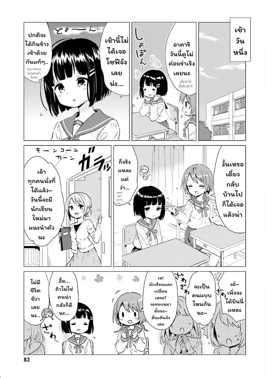 RakManga Comic online