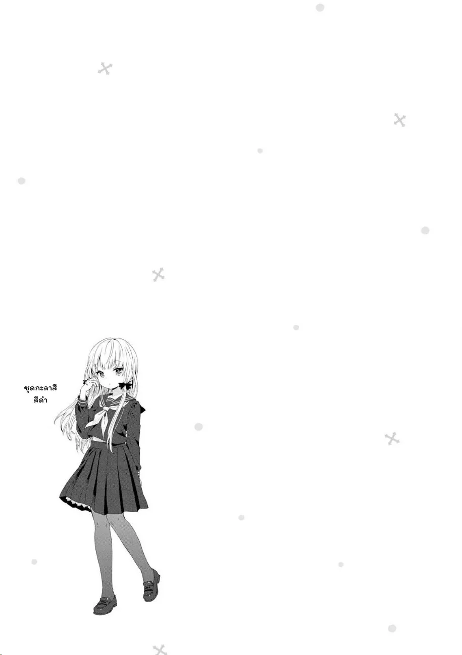 Tonari no Kyuuketsuki-san - หน้า 10