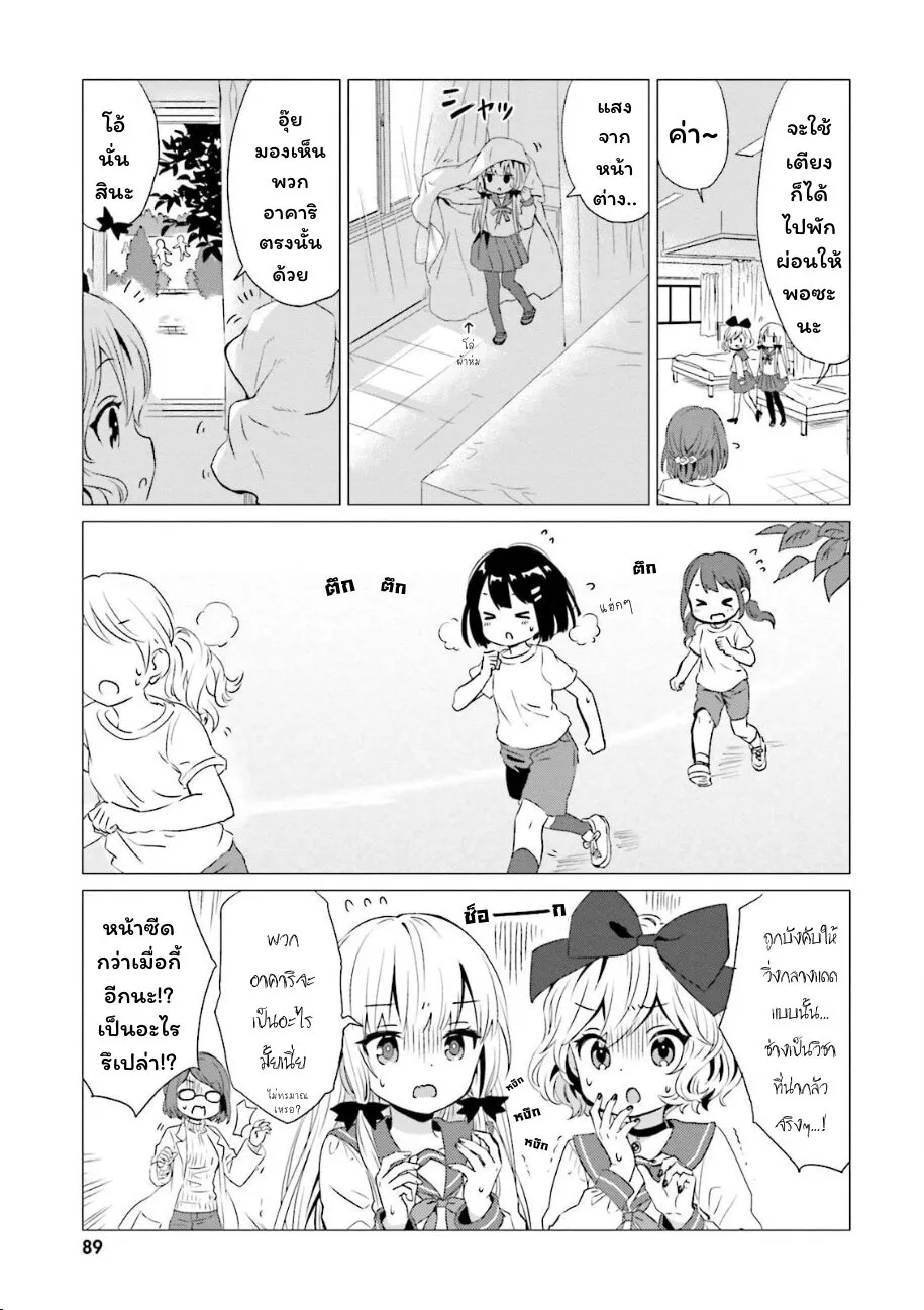 Tonari no Kyuuketsuki-san - หน้า 6