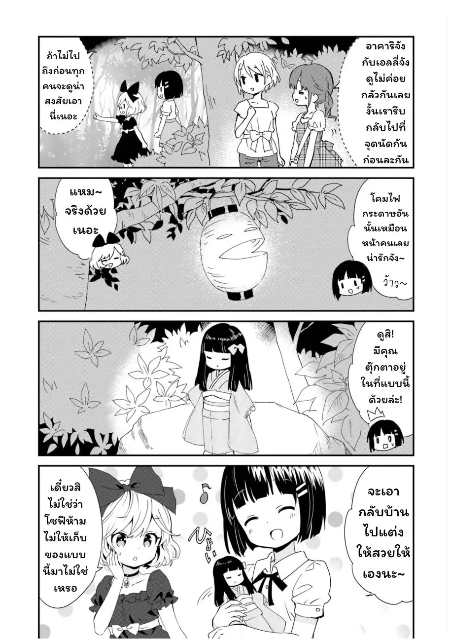 Tonari no Kyuuketsuki-san - หน้า 10