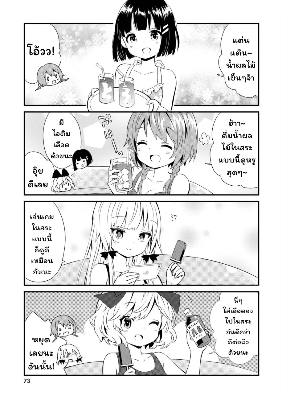 Tonari no Kyuuketsuki-san - หน้า 12