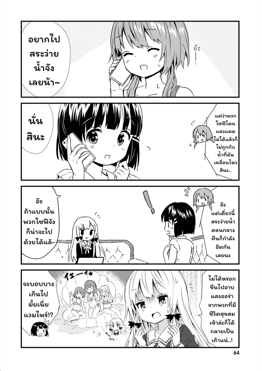 Tonari no Kyuuketsuki-san - หน้า 3