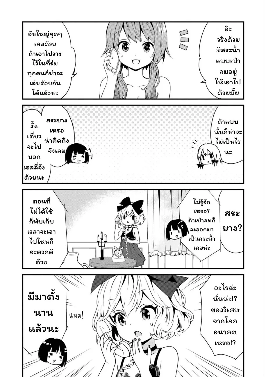 Tonari no Kyuuketsuki-san - หน้า 4