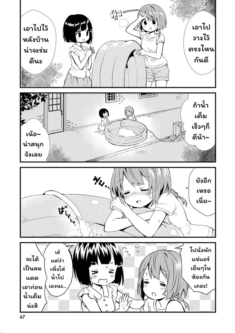 Tonari no Kyuuketsuki-san - หน้า 6