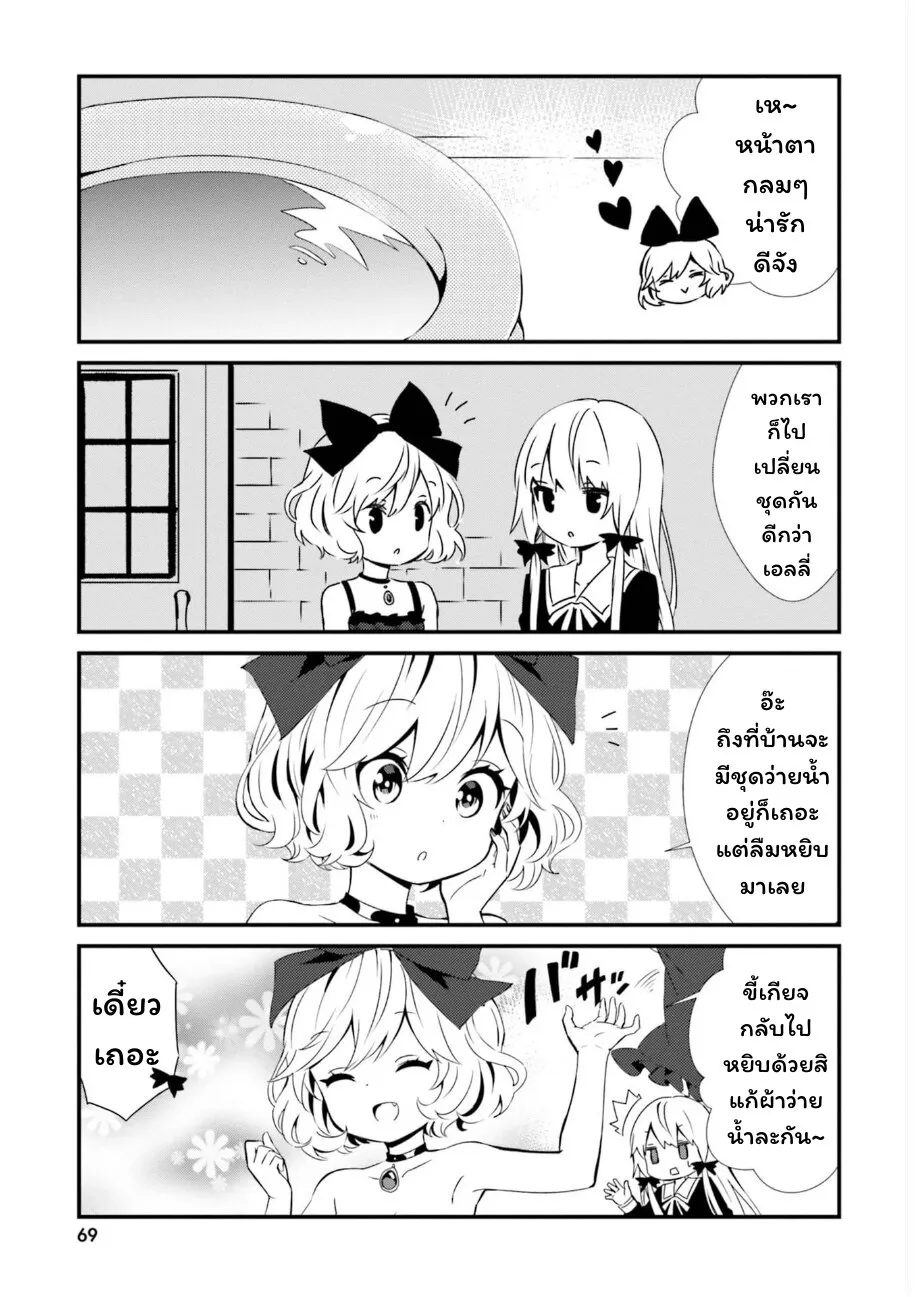 Tonari no Kyuuketsuki-san - หน้า 8