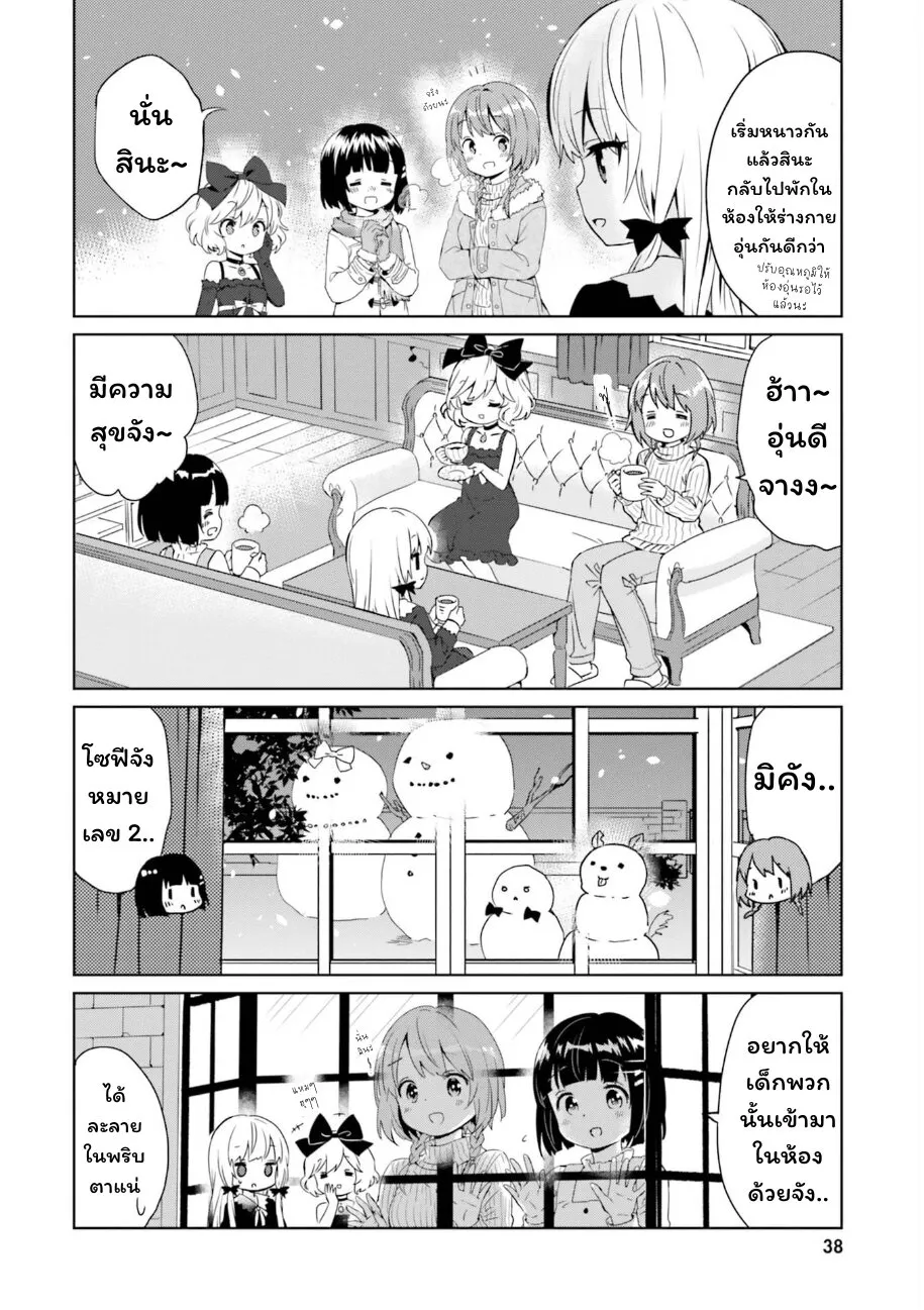 Tonari no Kyuuketsuki-san - หน้า 5