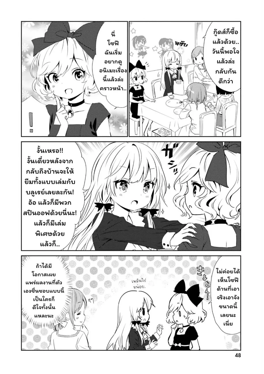 Tonari no Kyuuketsuki-san - หน้า 7