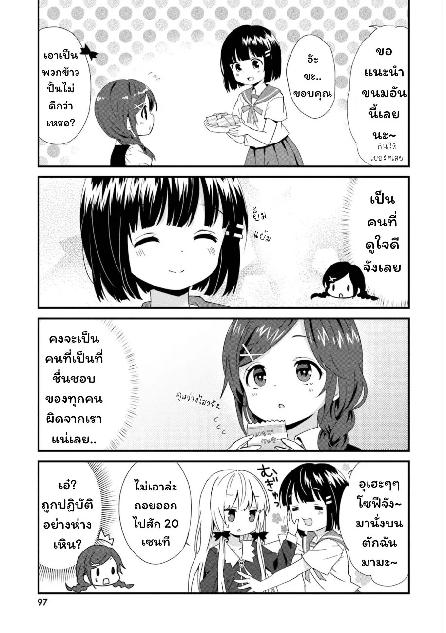 Tonari no Kyuuketsuki-san - หน้า 6