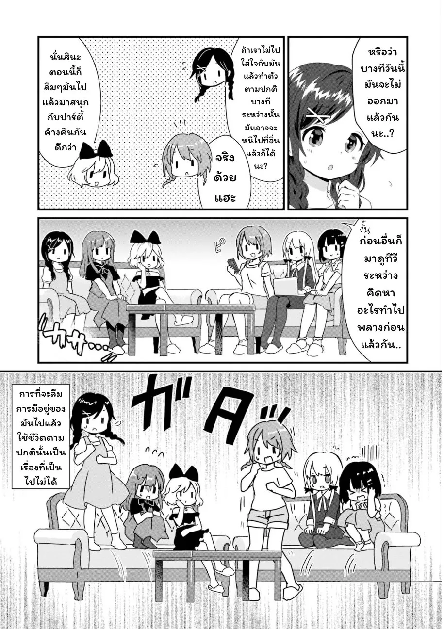 Tonari no Kyuuketsuki-san - หน้า 5