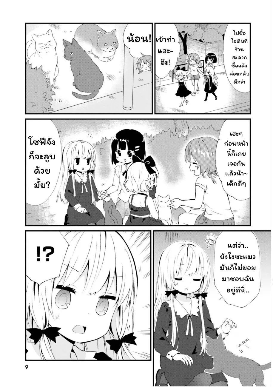 Tonari no Kyuuketsuki-san - หน้า 7