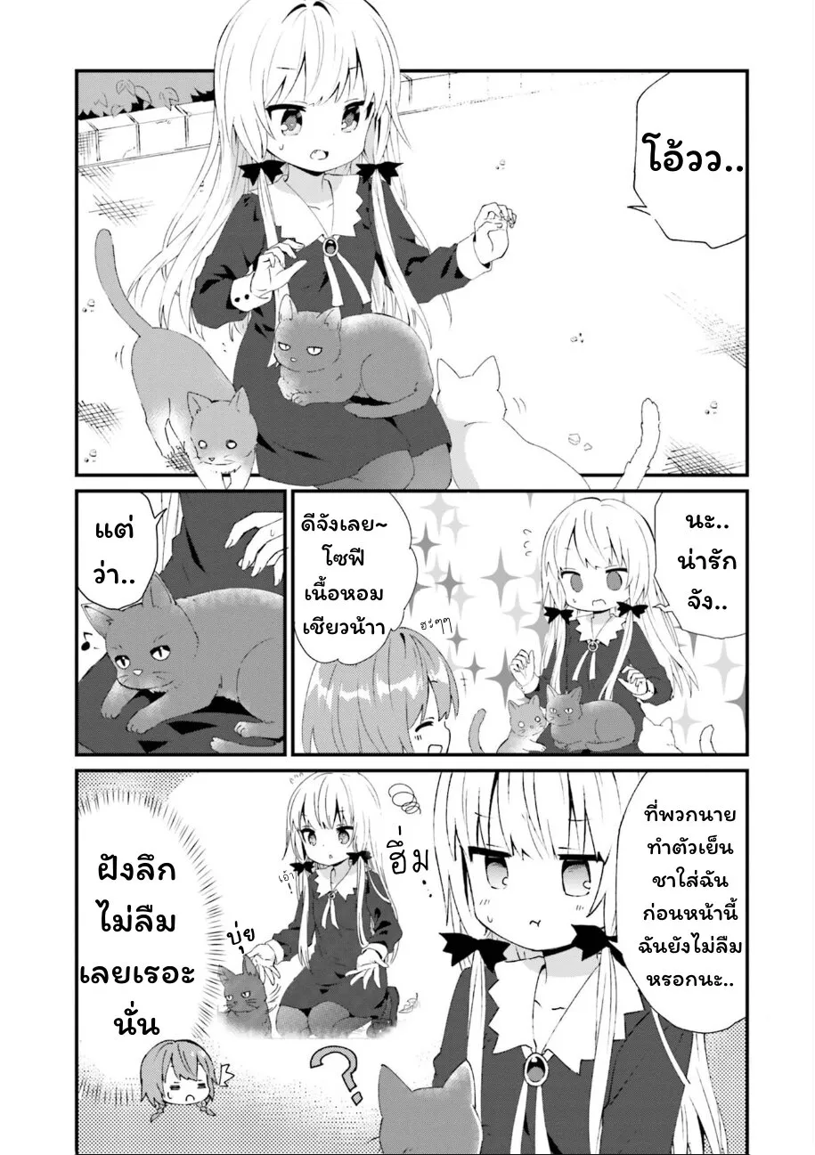 Tonari no Kyuuketsuki-san - หน้า 9