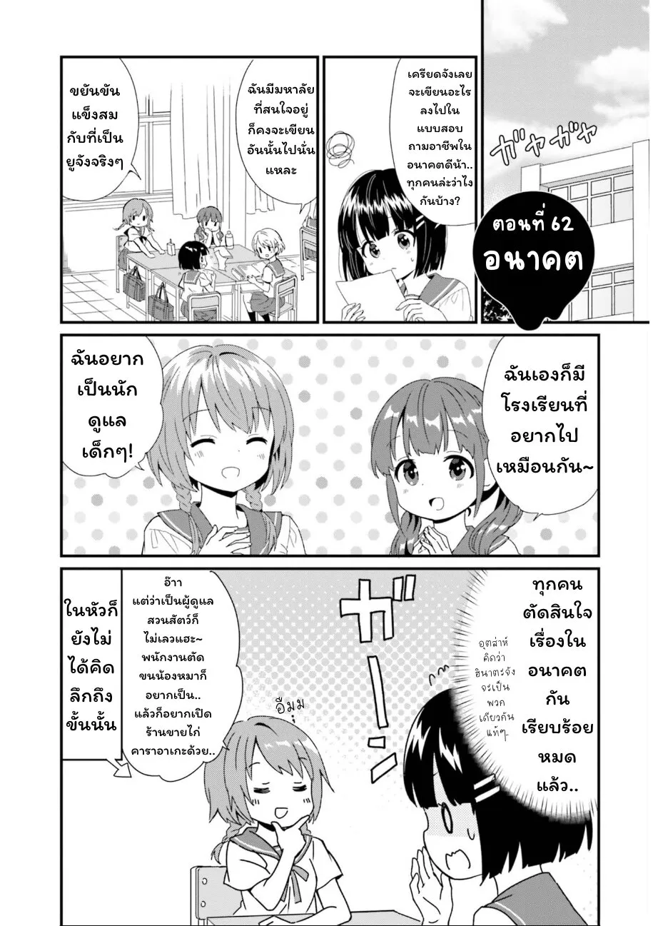 RakManga Comic online