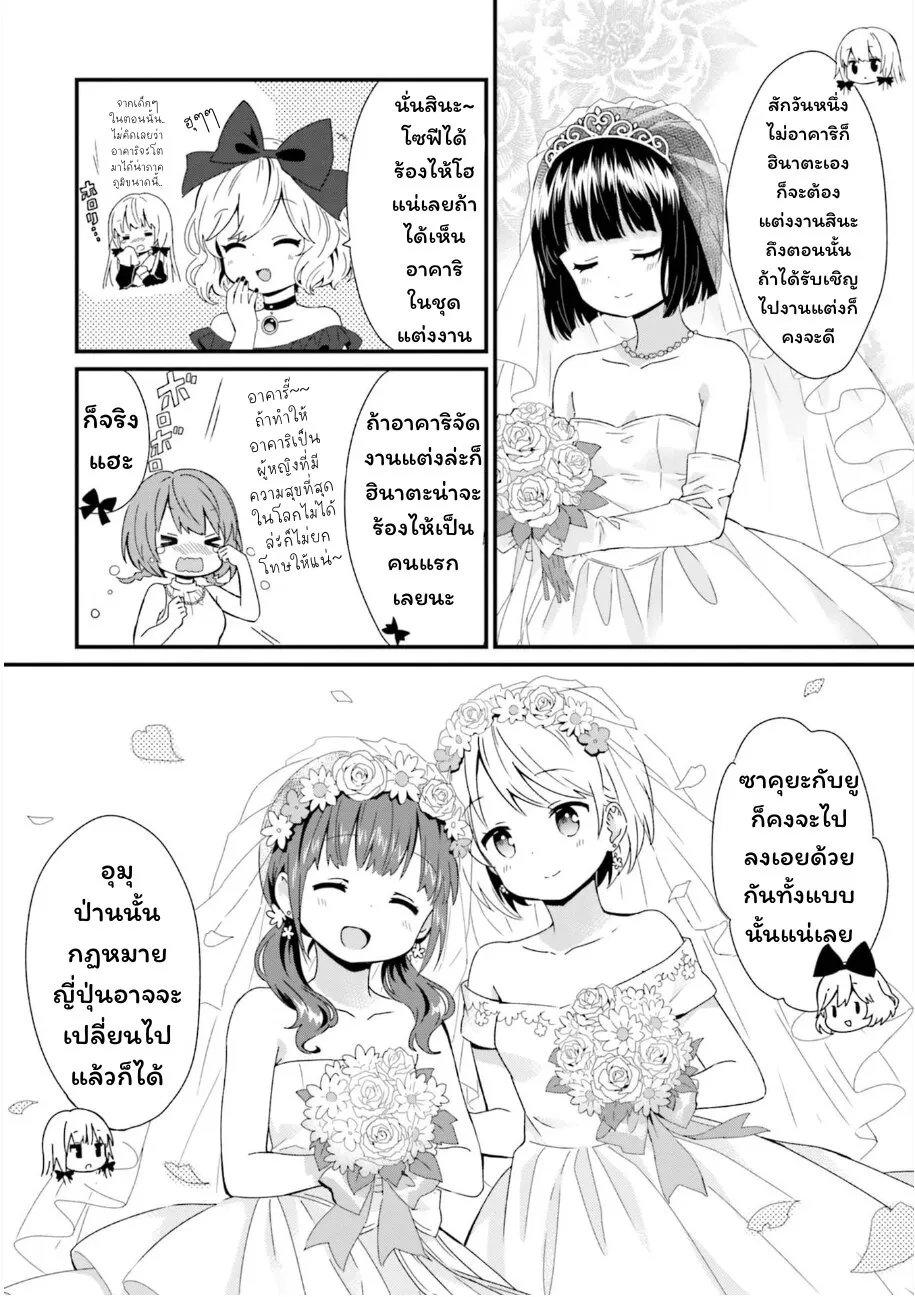 Tonari no Kyuuketsuki-san - หน้า 5