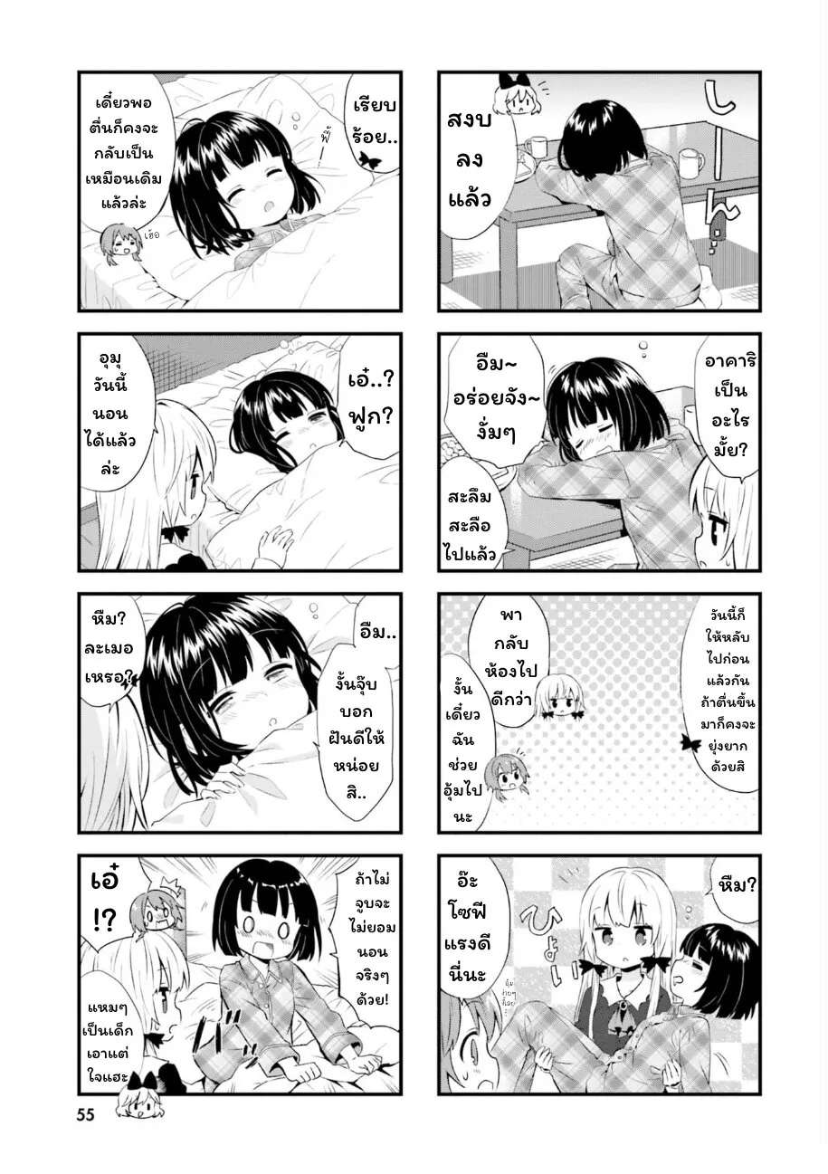 Tonari no Kyuuketsuki-san - หน้า 4