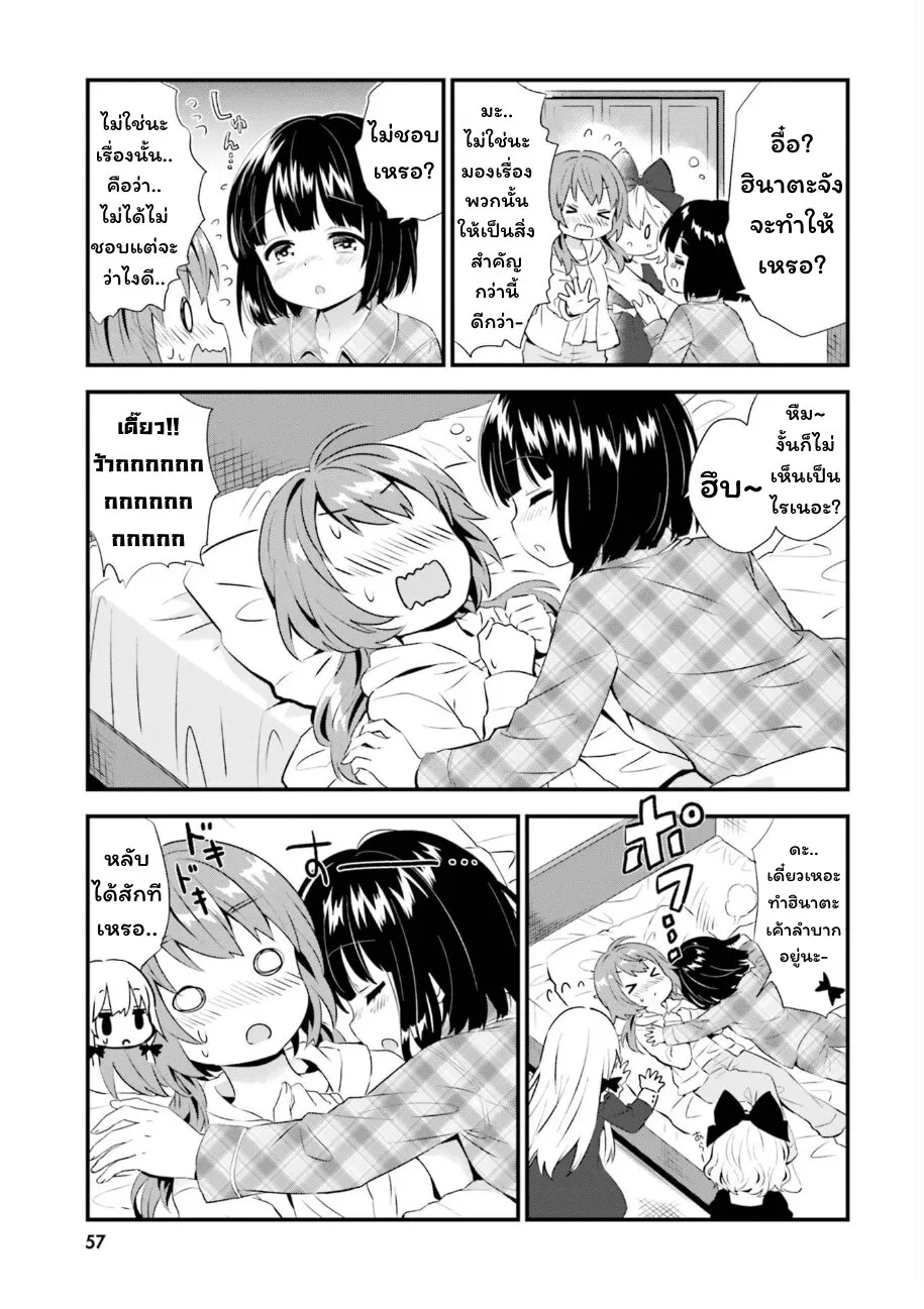 Tonari no Kyuuketsuki-san - หน้า 6